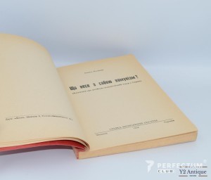 Що несе з собою комунізм? О.Калиник Мюнхен 1953 Торонто